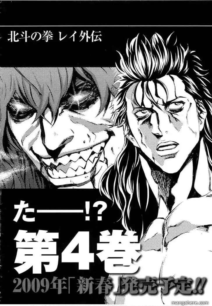 Soukoku no Garou - Hokuto no Ken Rei Gaiden Chapter 27 20